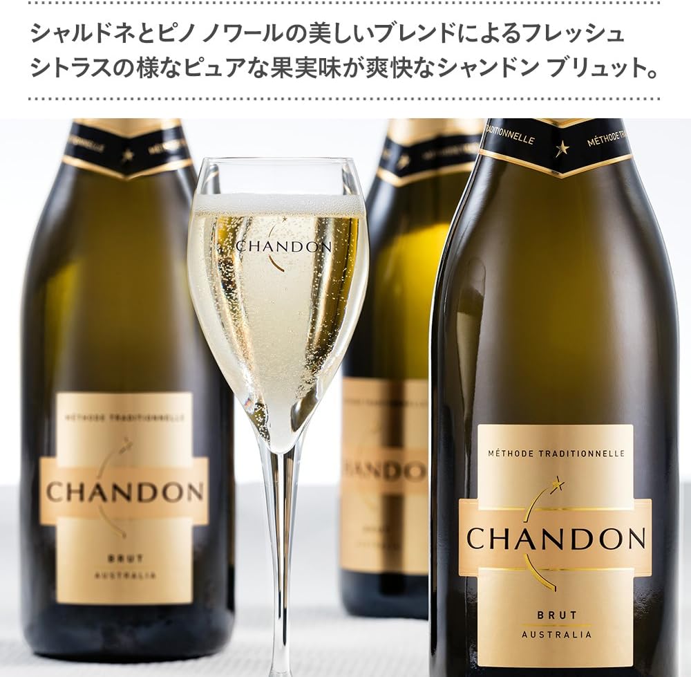 ブリュット・シャンドン ロゼ】スパークリングワイン飲み比べ 2本セット [ 【詰め合わせ】 1500ml ]