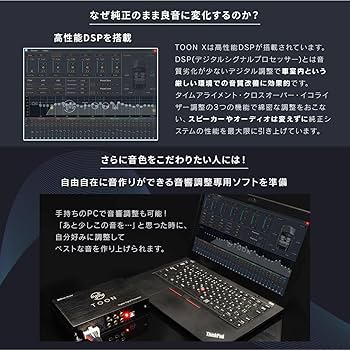 Amazon.co.jp: ビートソニック 純正オーディオ良音キット DSP