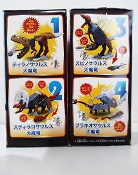 【激レア】ほねほねザウルス　大魔竜　全４種　コンプリート　中身新品未開封 Amazon | ほねほねザウルス大魔竜 【全4種セット(フルコンプ)】 通販