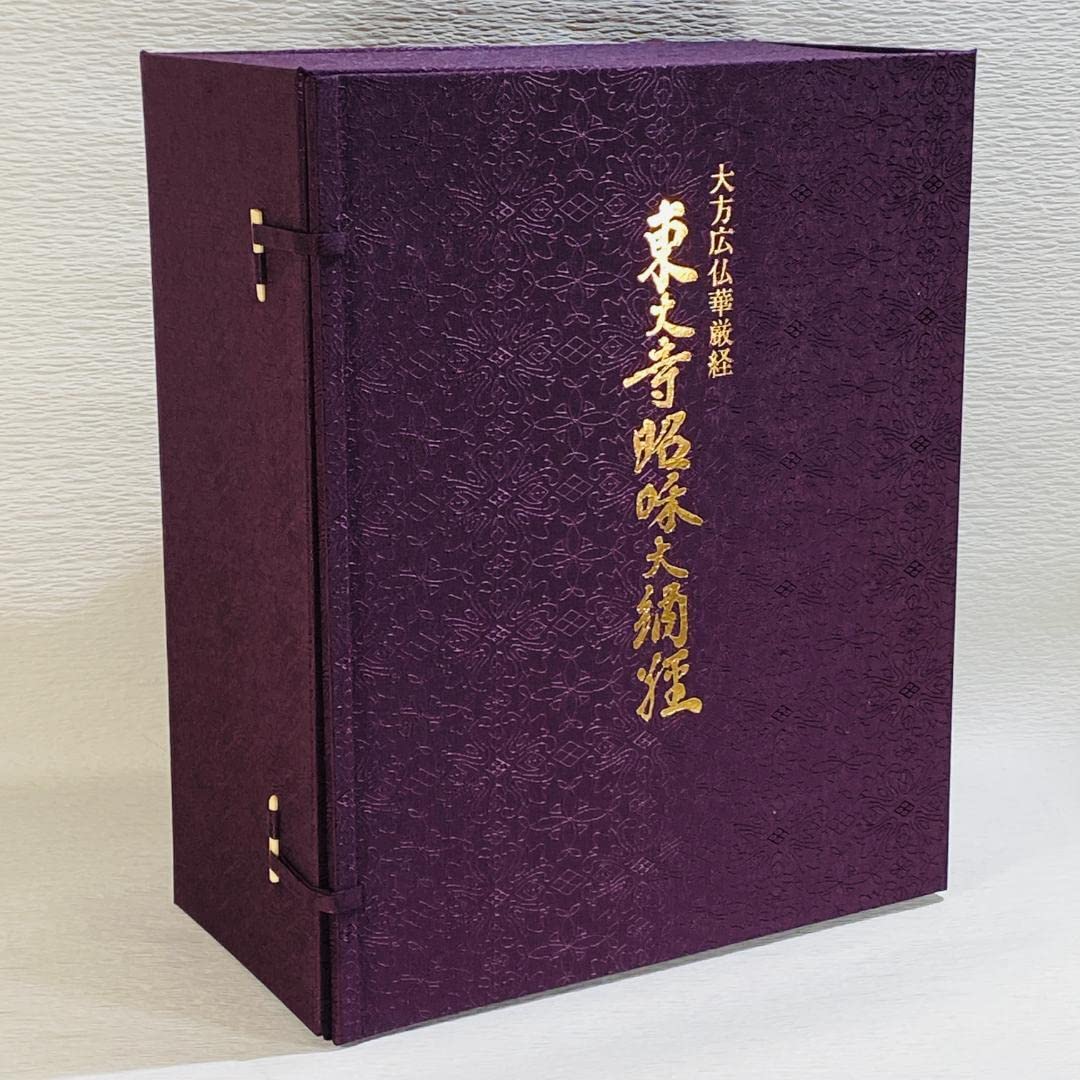 Amazon.co.jp: 大方広仏華厳経 東大寺昭和大納経 全4冊揃 : おもちゃ