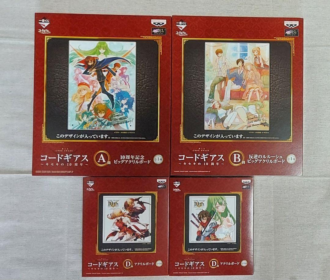 コードギアス キセキの10周年 １番くじ A賞B賞セット ビッグアクリルボード コードギアス キセキの10周年 1番くじ A賞B賞セット ビッグアクリル