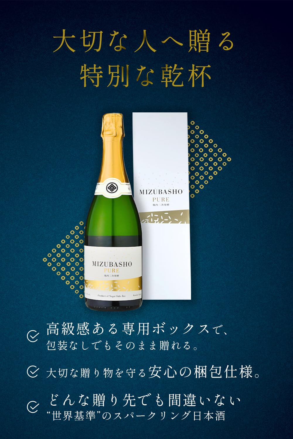 Amazon.co.jp: 水芭蕉 【大切な人へのギフトに 本格的なスパークリング