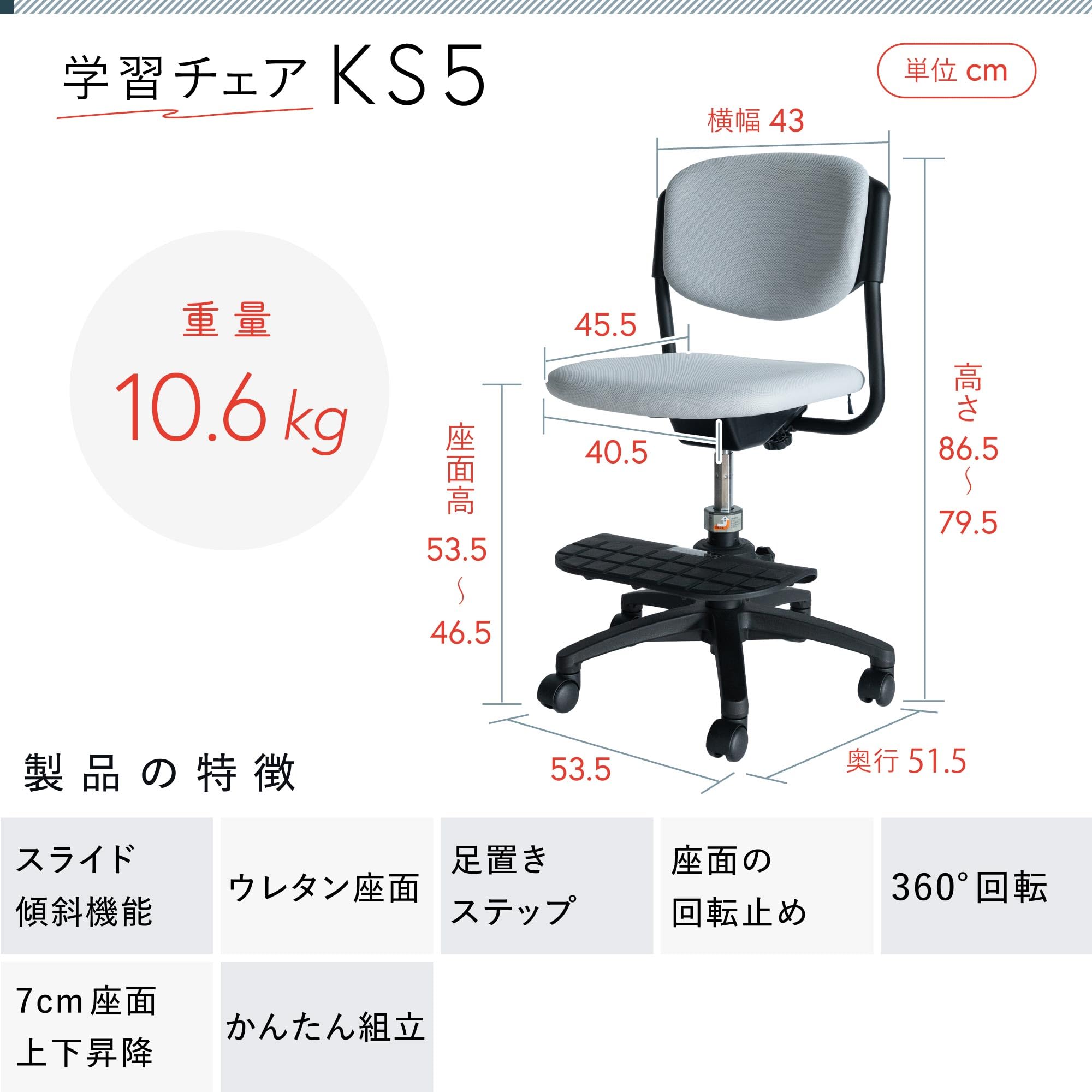 Amazon | イトーキ 学習椅子 KS5 グレー【 人間工学に基づく・スライド 