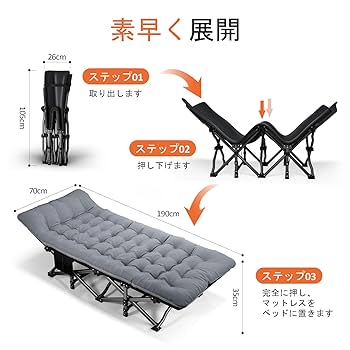 【ATORPOK】 折り畳み式ベッド 簡易ベッド コット 折りたたみベッド 71K5f13vFBL._AC_UL210_SR210,