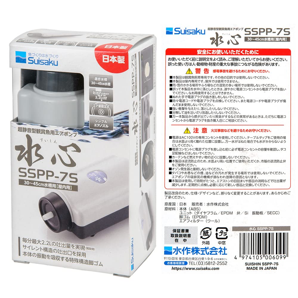 Amazon | 水作 水心 SSPP－7S（エア量固定式） 30～45cm