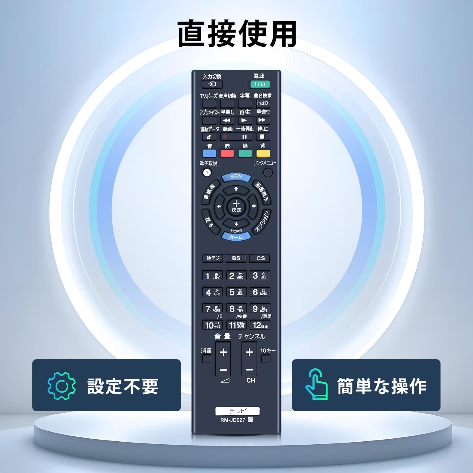 Amazon | テレビリモコン RM-JD027 for ソニーテレビリモコン ソニー