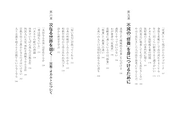 渡部昇一小論集成 渡部昇一小論集成 - 株式会社大修館書店