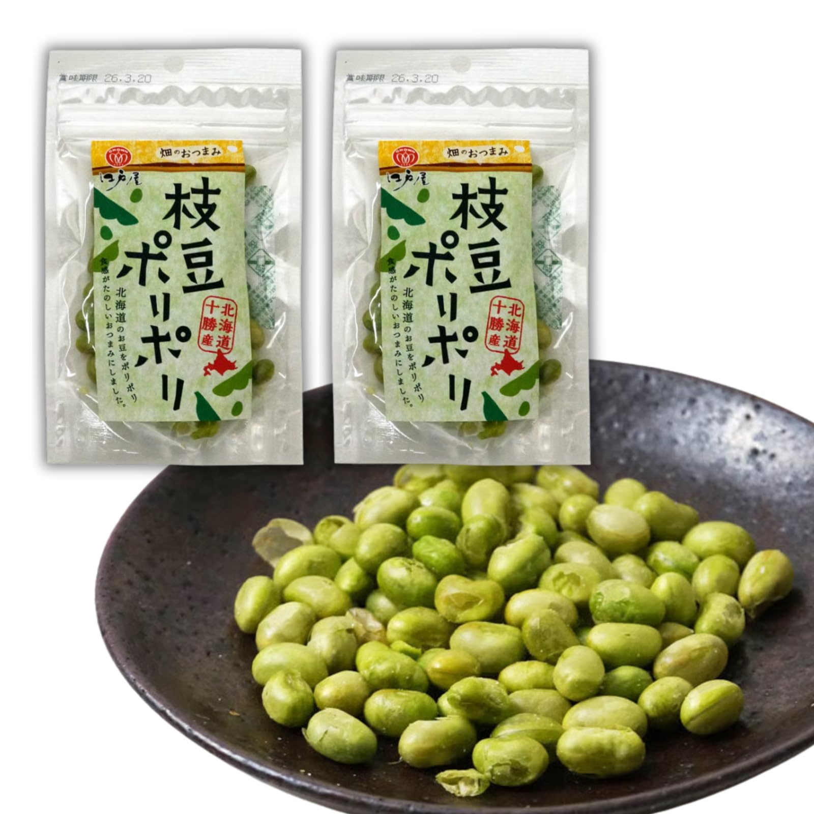 Amazon | 江戸屋 枝豆ポリポリ 21g×2袋セット 食べきりサイズ 北海道