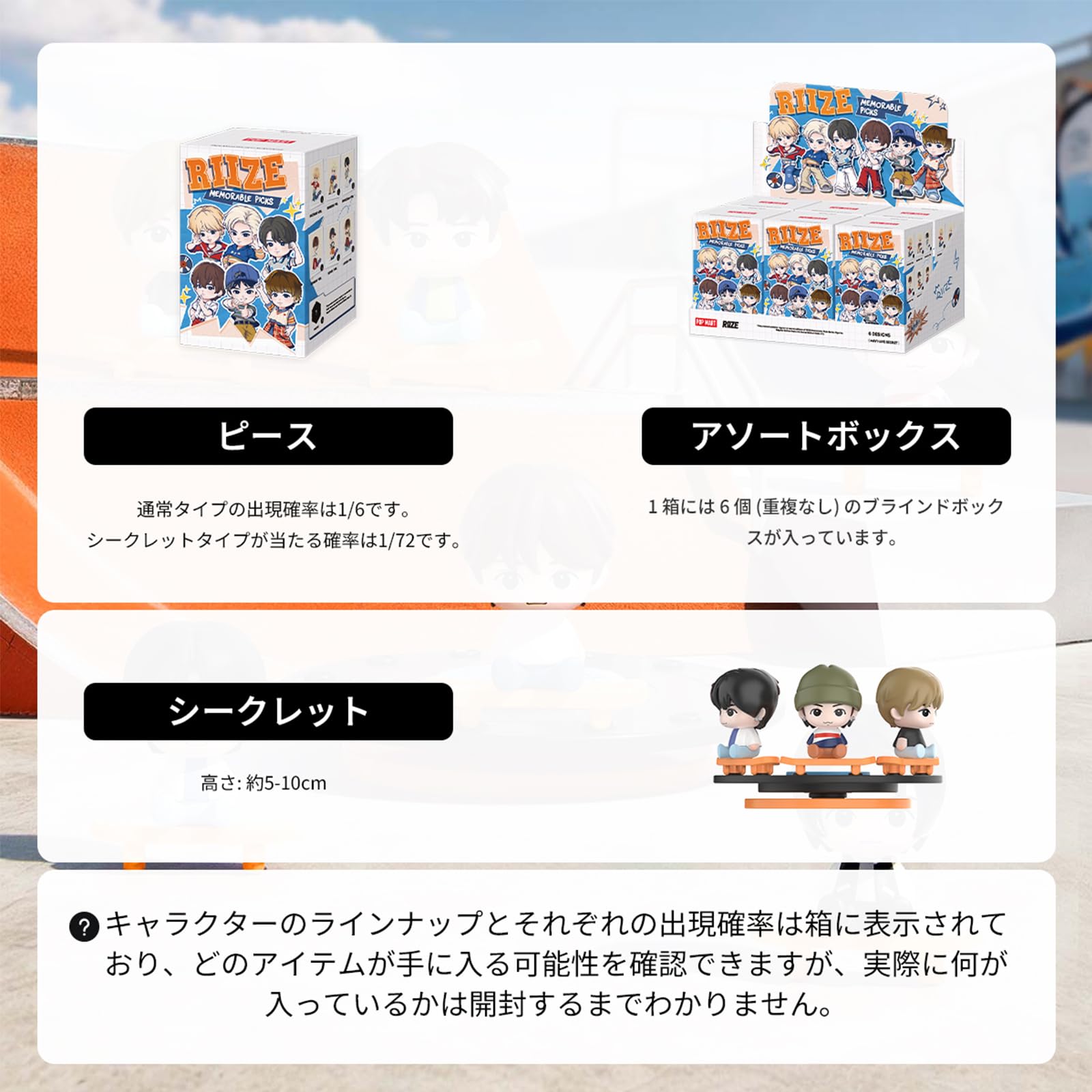 Amazon.co.jp: 【POP MART 公式ストア】RIIZE Memorable Picksシリーズ