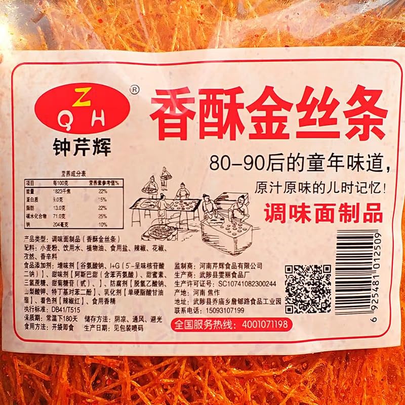 钟芹辉 香酥金丝条 香辣味 怀旧零食 辣条 latiao Spicy strip Chinese snacks Chinese food 30g/包X20