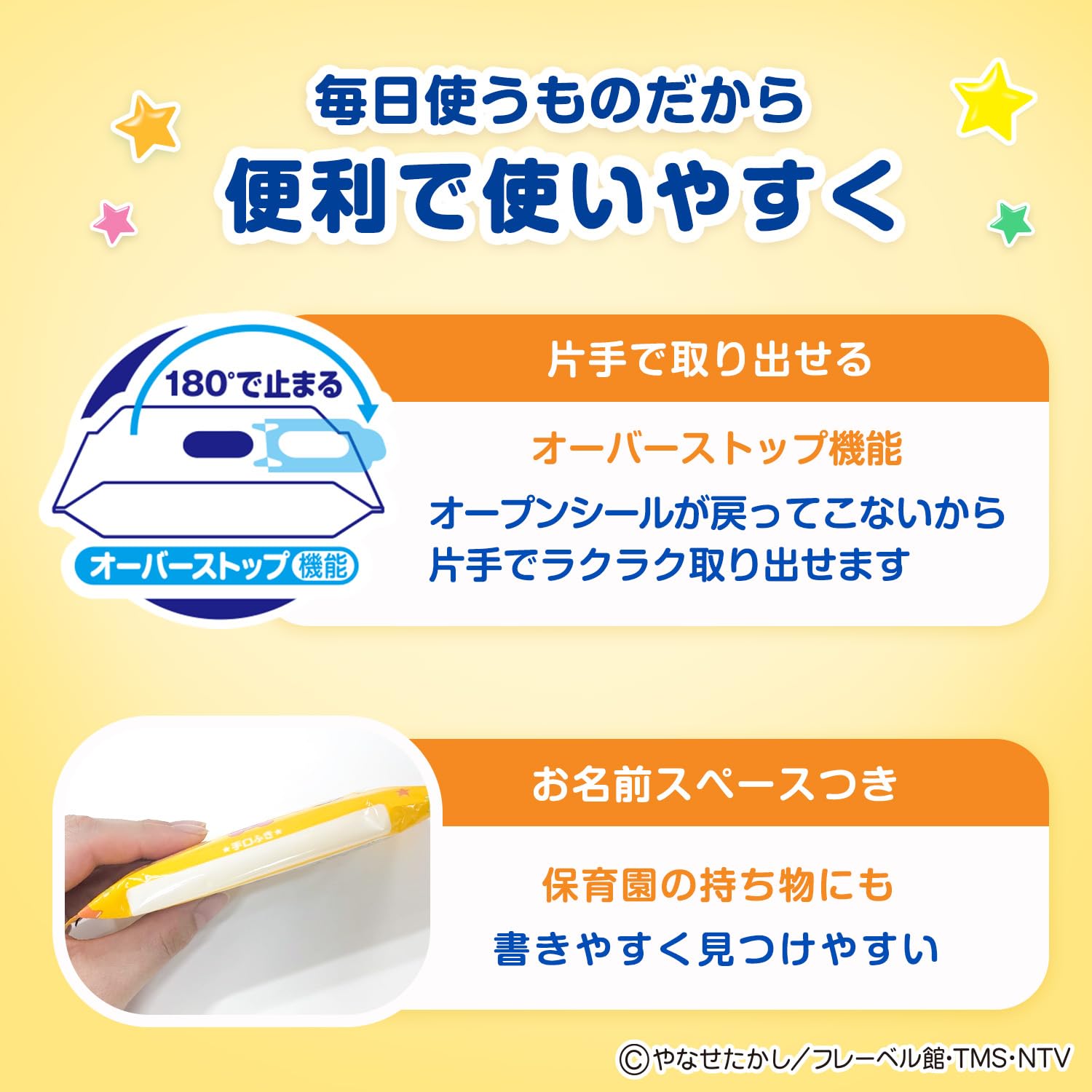 Amazon.co.jp: レック(LEC) アンパンマン 純水99% おでかけ用 手口ふき