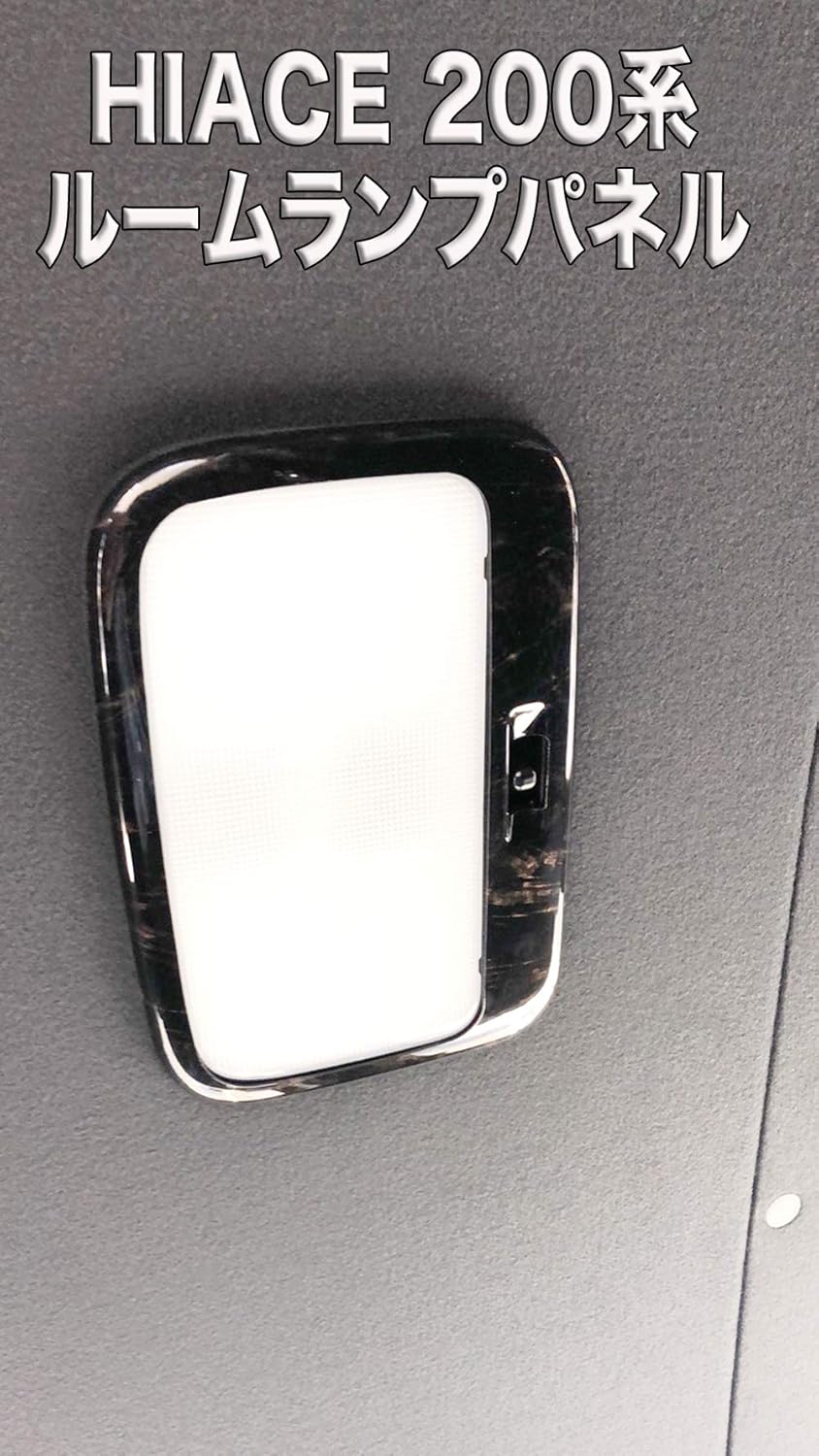 Amazon | フレーダーマウス ハイエース レジアスエース 200系 1-6型 ...