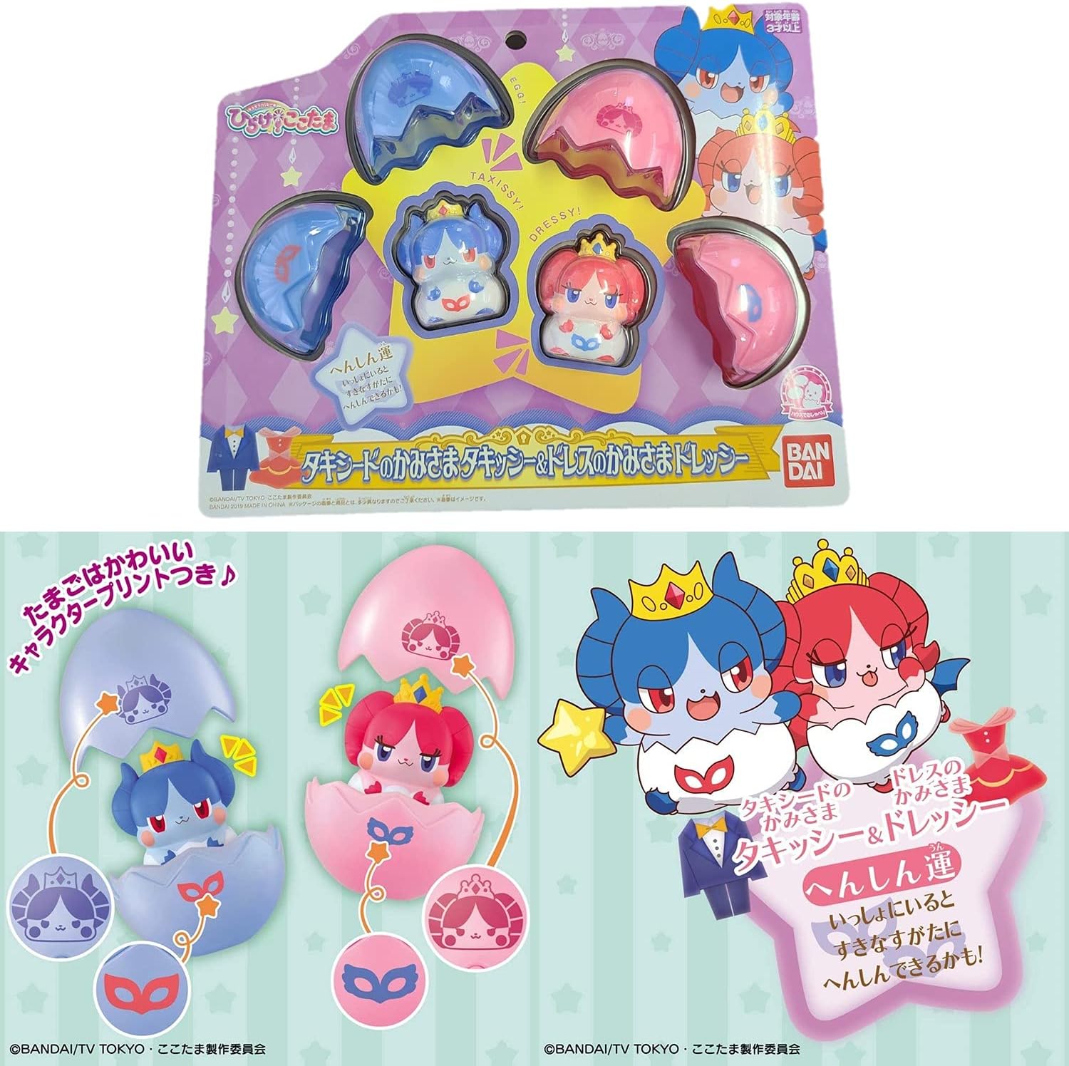 Amazon キラキラハッピー ひらけ ここたま まほうのたまご キラキラおでかけコンパクト その他 全9種セット オリジナルクリーニングクロス付き 人形 ドール おもちゃ