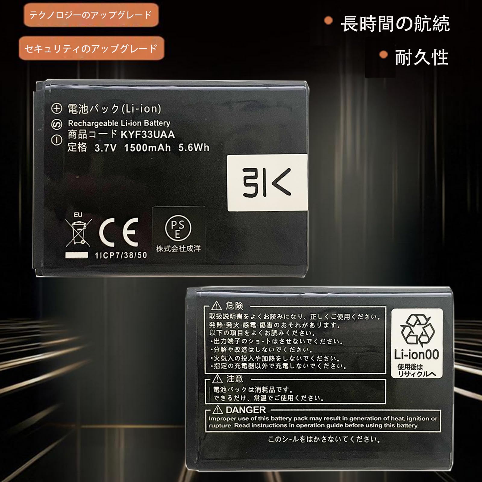 Amazon | Aousavo 交換用電池x1個 KYF33UAA 互換バッテリー
