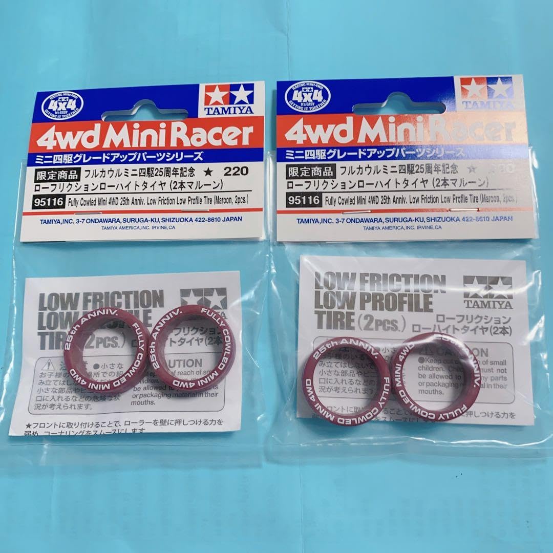 ミニ四駆　日本製　限定品　希少　ローフリクション　ローハイトタイヤ　マルーン タミヤ ミニ四駆限定販売商品 ローフリクション 小径ローハイト