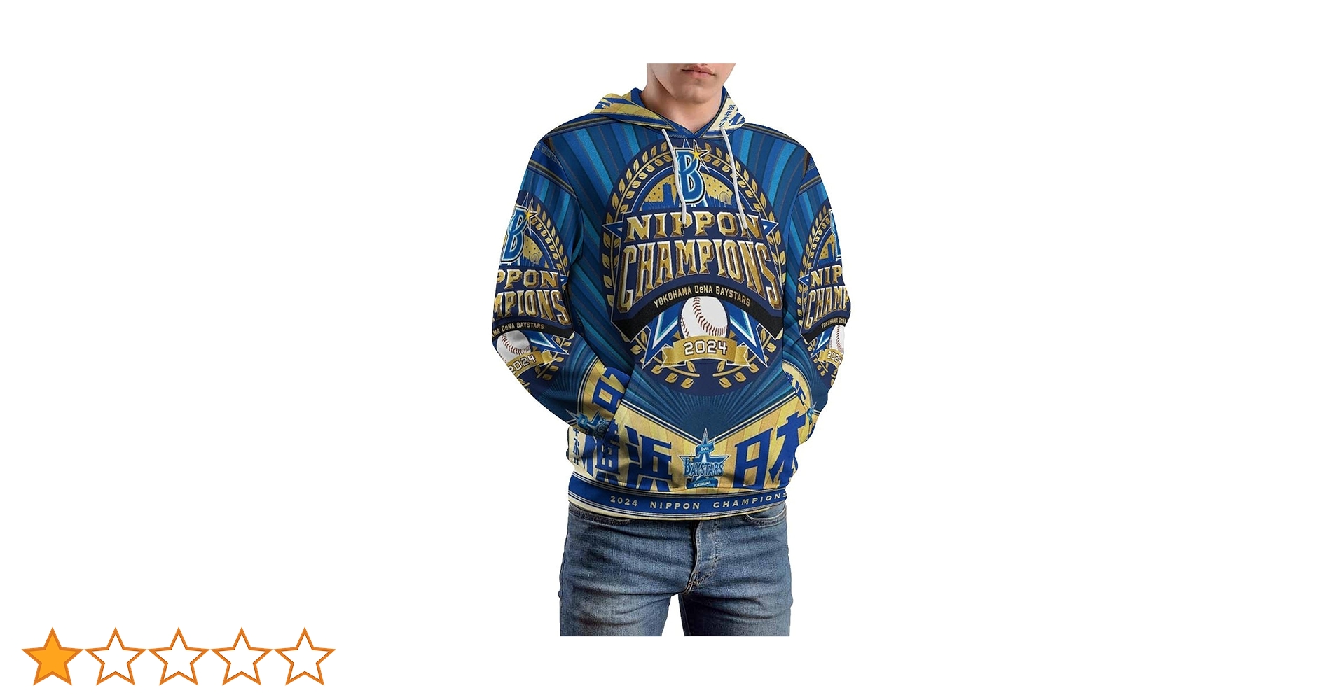 横浜 DeNA ベイスターズ プラクティスフーディ Lサイズ 2024 未使用品 Amazon.co.jp: 横浜DeNAベイスターズ ーズ SMBC日本シリーズ2024