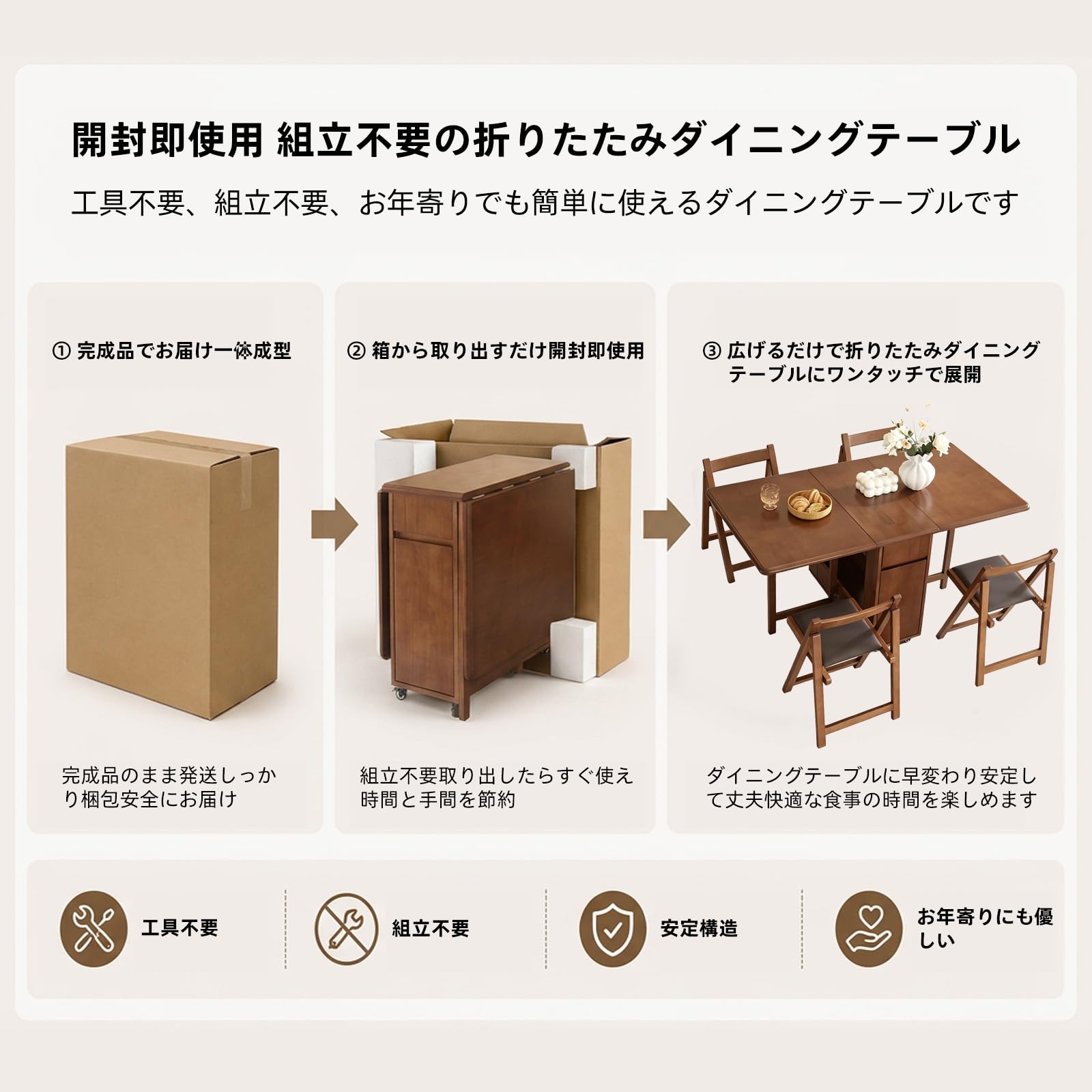 Amazon｜折りたたみダイニングテーブルセット 100%無垢材製 収納付きと