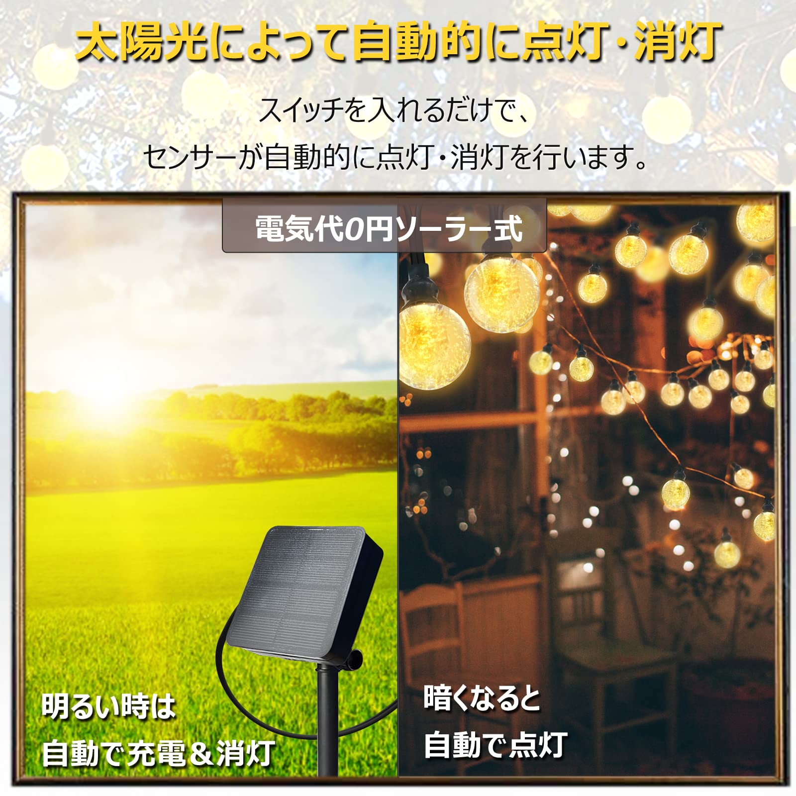 Amazon.co.jp: ソーラー LEDストリングライト 屋外 イルミネーション