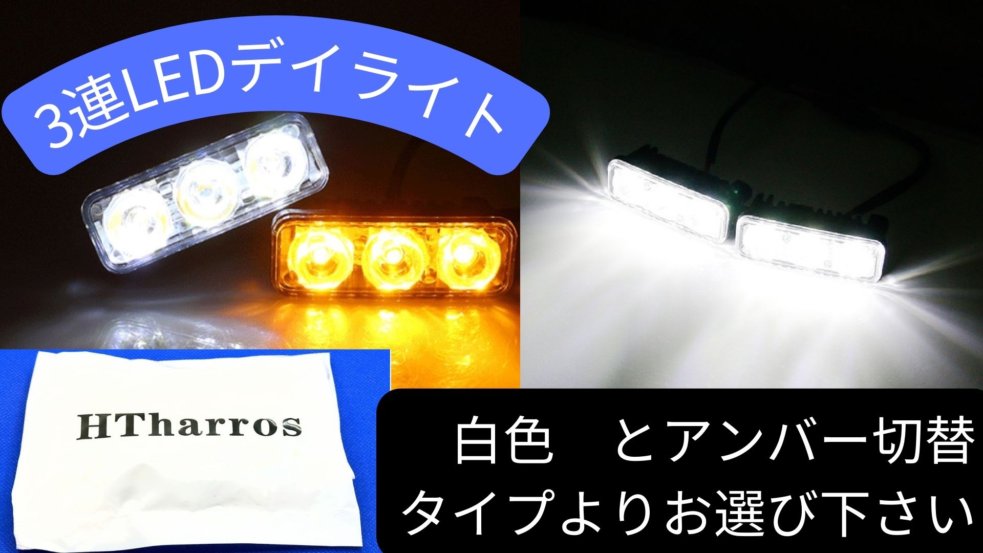 Amazon | HTharros led ライト 12V バイク 車 デイライト フォグランプ 