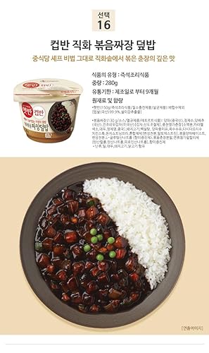 Miniatura 2 de CJ Cupbahn Hatbahn - Tazones de arroz aptos para microondas (salsa de frijoles negros, paquete de 2)