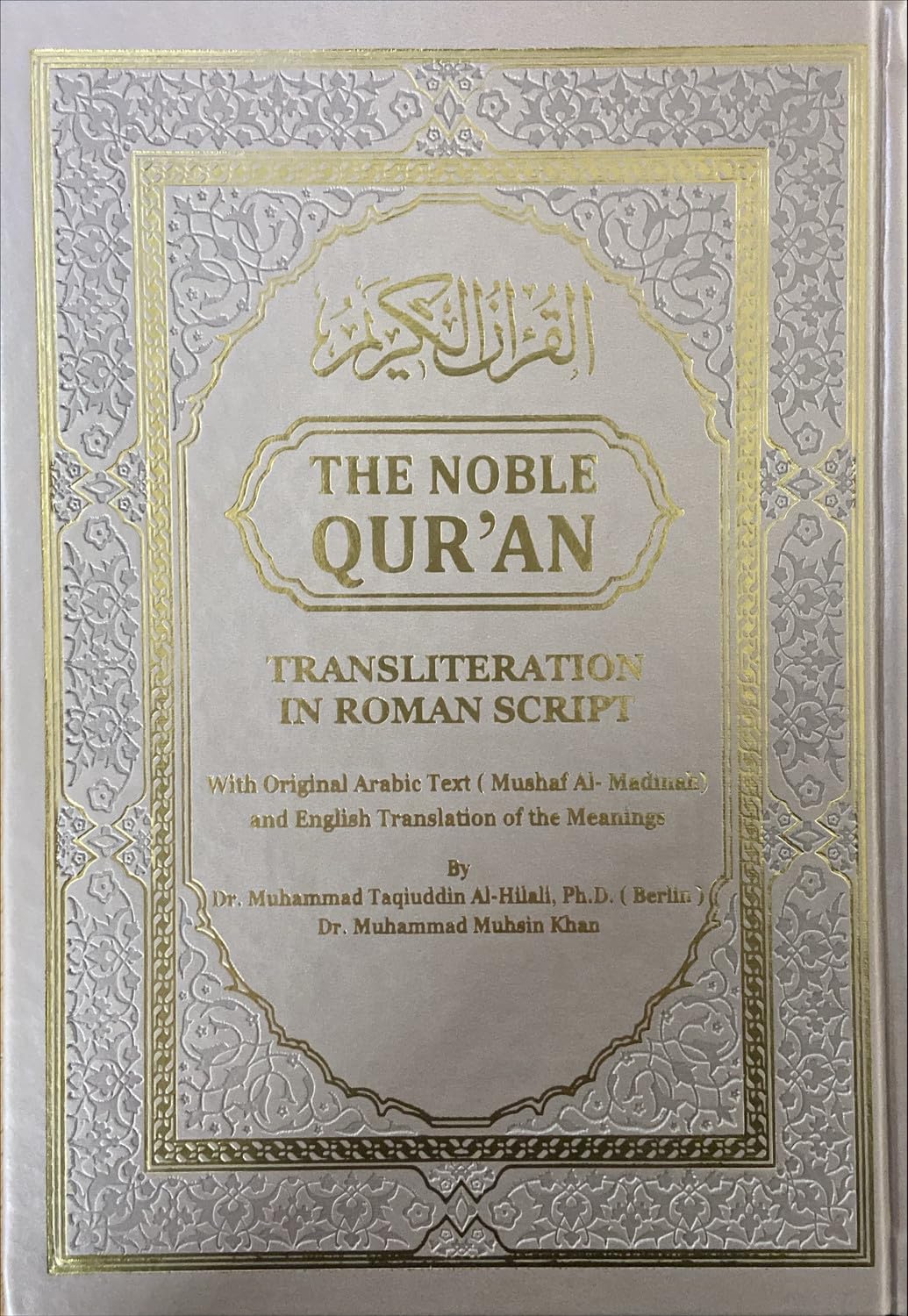 The Noble Quran Rainbow Transliteration in Roman Script