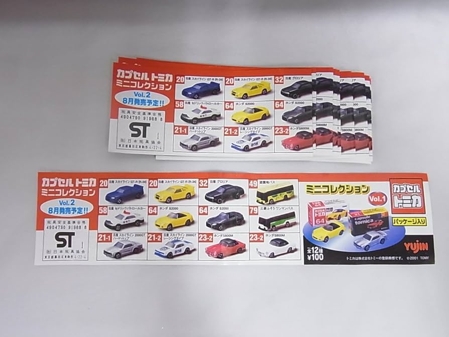 Amazon.co.jp: ミニコレクション Vol.1 カプセルトミカ 全12種類