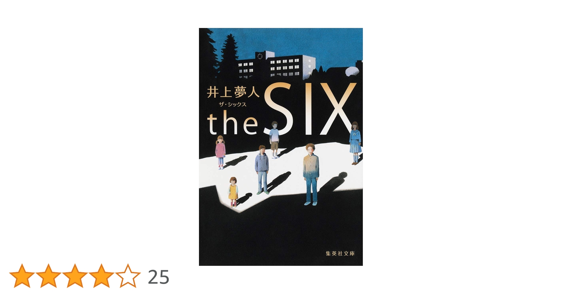 小説 文庫 人気 ロングセラー 映画化 テレビ化 95冊セット まとめ売り 大量 Amazon.co.jp: 【Amazon.co.jp限定】映画『ドールハウス』Blu
