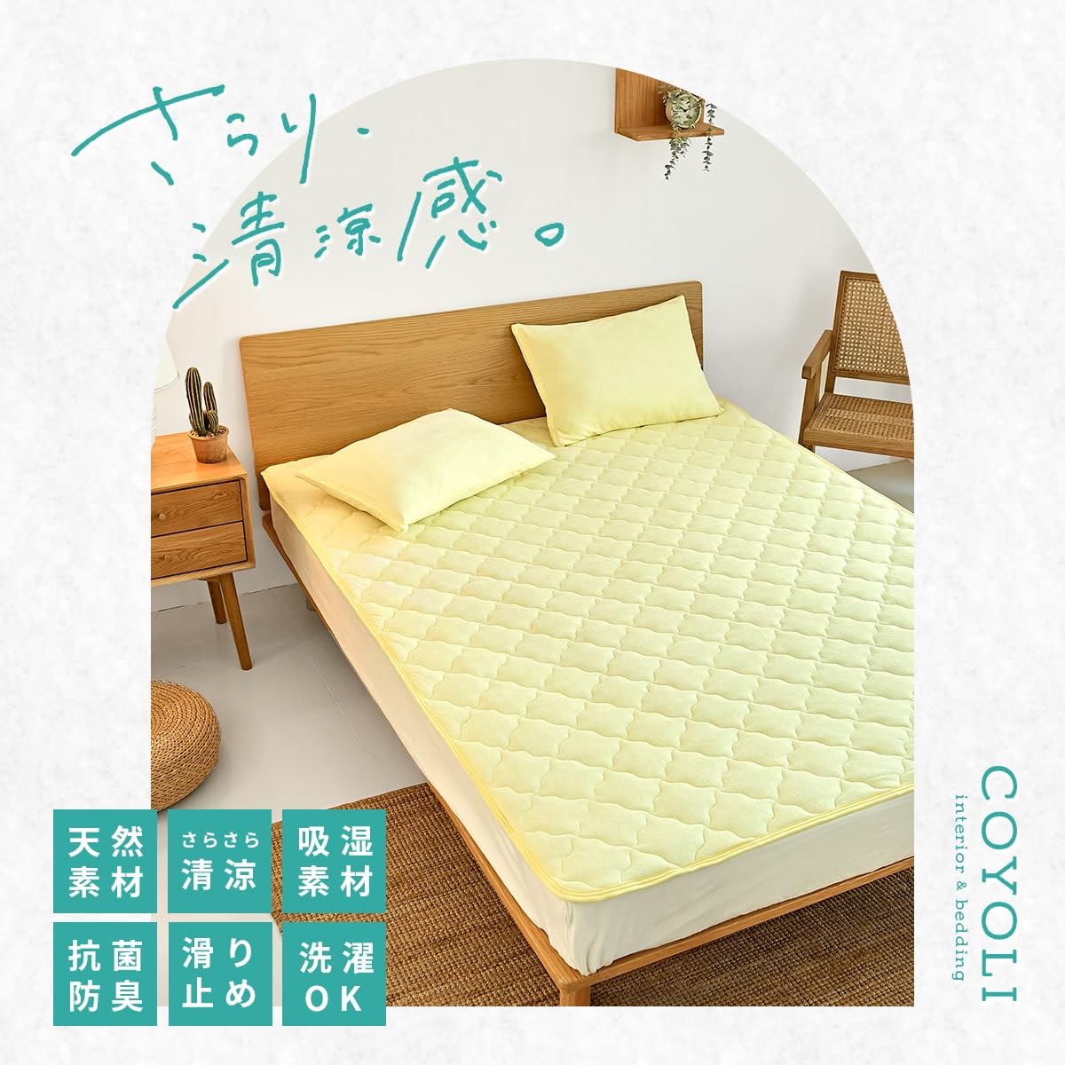 Bio:QUEEN シングルサイズ 敷きパッド　yosaになる前の社名です Bio:QUEEN シングルサイズ 敷きパッド yosaになる前の社名です