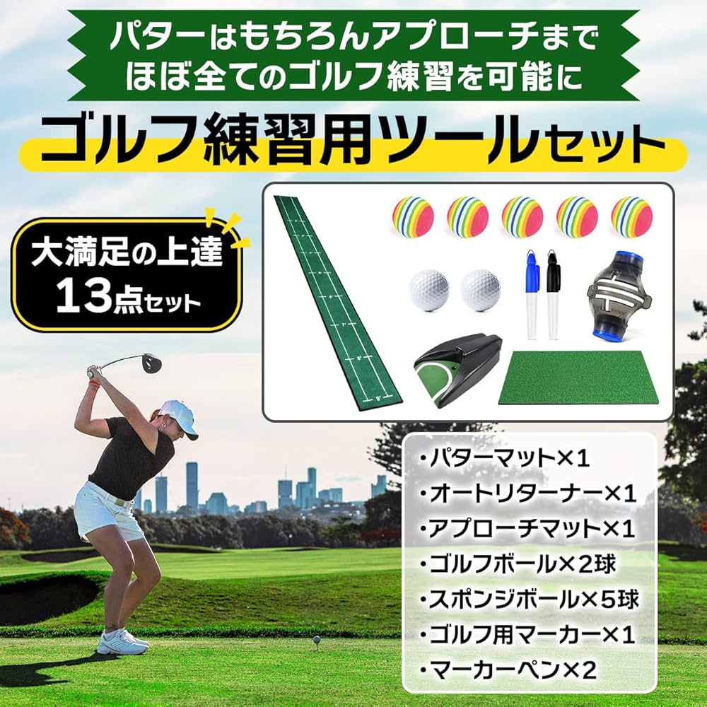 ゴルフ 練習 セット Amazon | 【日本法人Sulanx】ゴルフマット パターマット 練習用