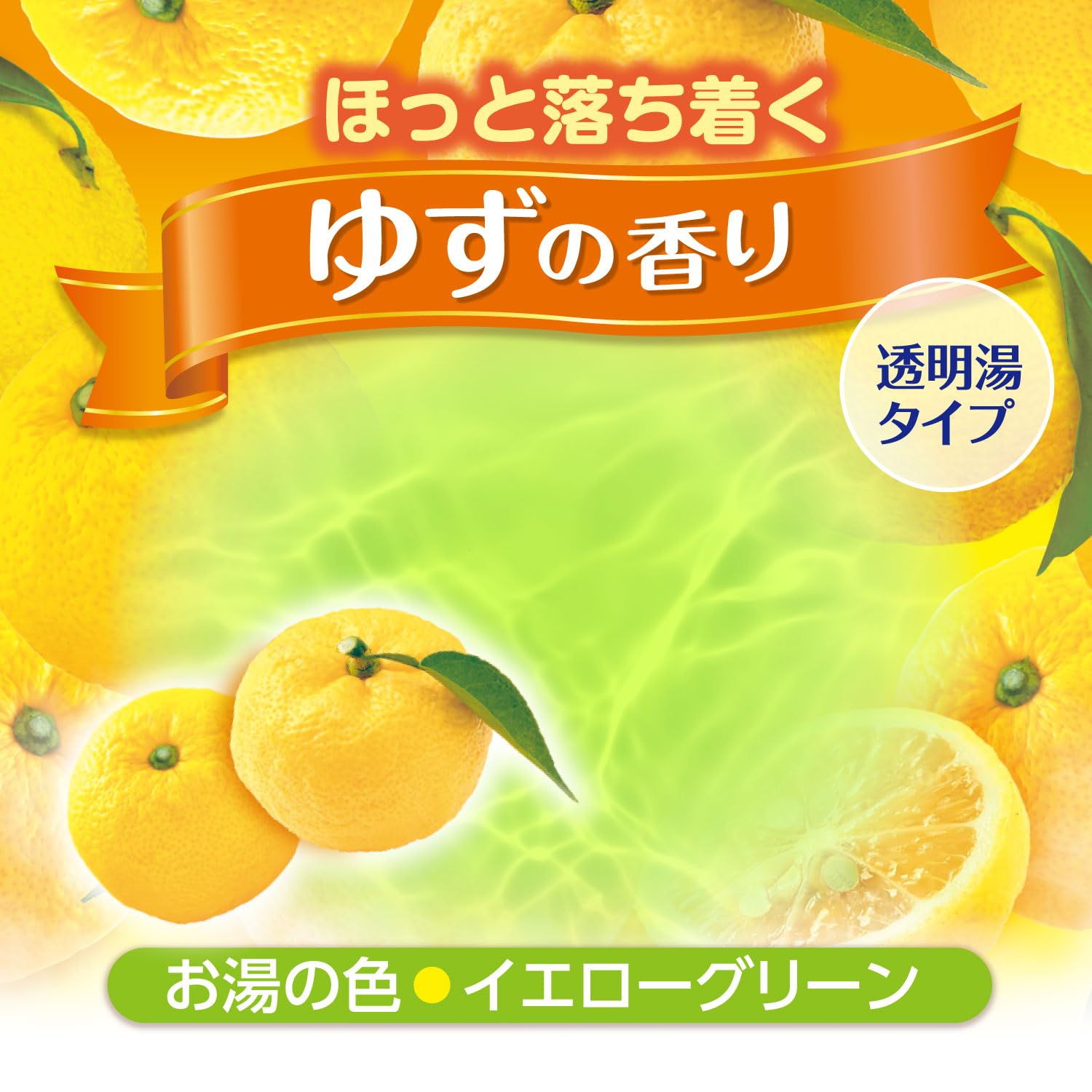 Amazon | 白元アース HERSバスラボ ボトル ゆずの香り 540g 入浴剤