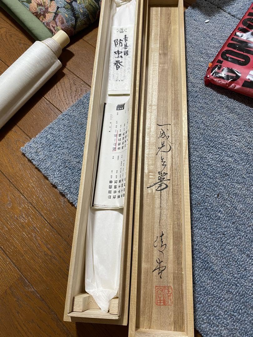 掛軸 猛虎 福山一成 37万 日本画 【公式通販】