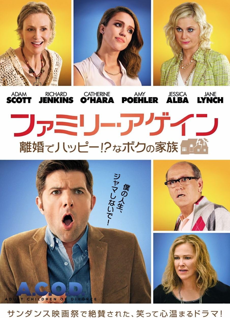Amazon ファミリー アゲイン 離婚でハッピー なボクの家族 Dvd 映画