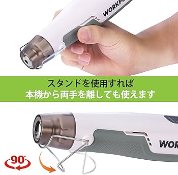Amazon | 【第二代 新登場】WORKPRO ヒートガン ホットガン 7.4V 