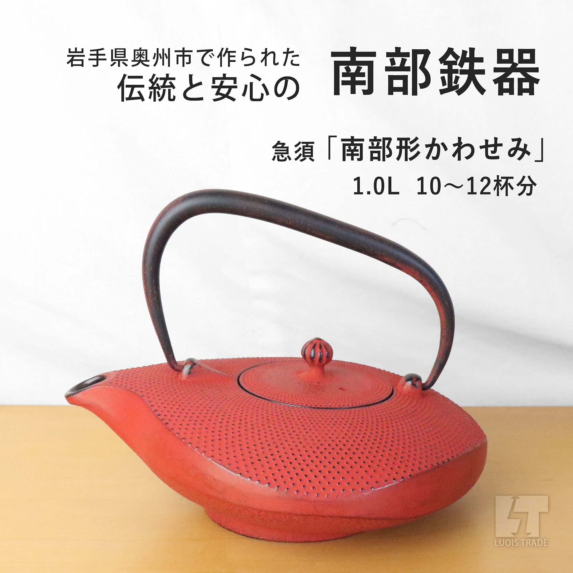 Amazon | 奥州 南部鉄器 急須 南部形かわせみ (赤) 1.0L ホーロー加工 