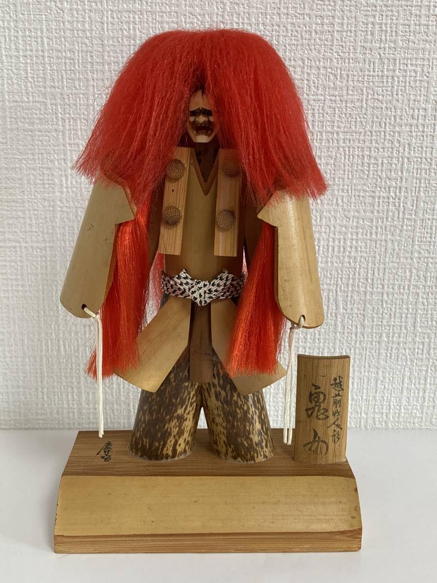 越前竹人形 鬼女 連獅子 鏡獅子 郷土玩具 日本人形 作家