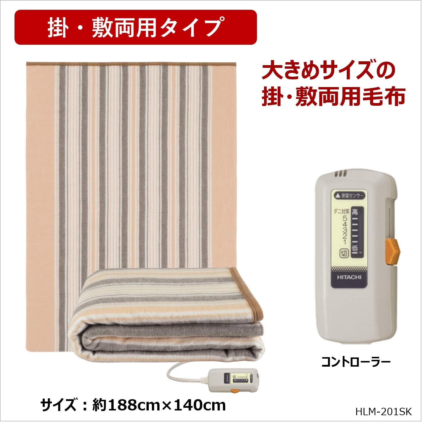 HITACHI 日立 電子コントロール敷毛布 HLM-102MSRX 新品未使用 713644ee0f60bd9ff65ac905dd1825