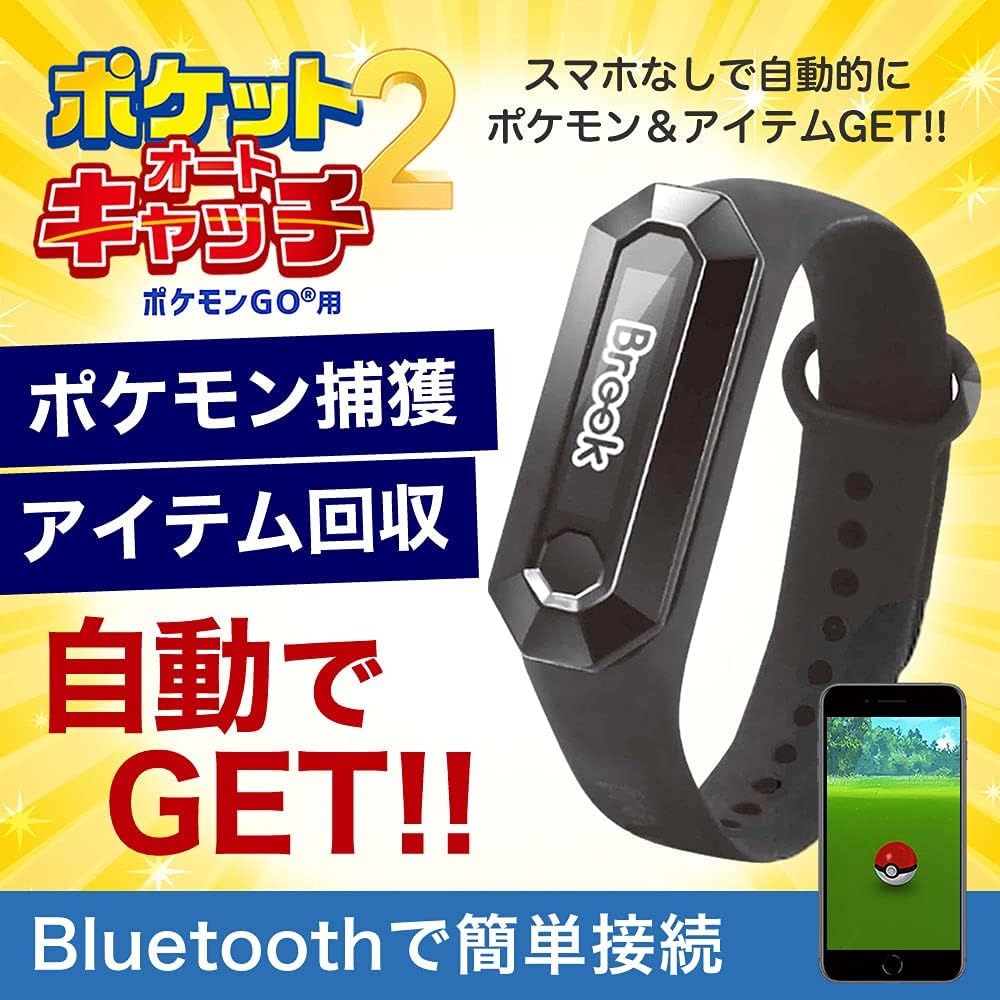 最安 ポケモンgo オートキャッチ２ Pocket Auto Catch 圧倒的高評価 Oreidoscolchoes Com Br