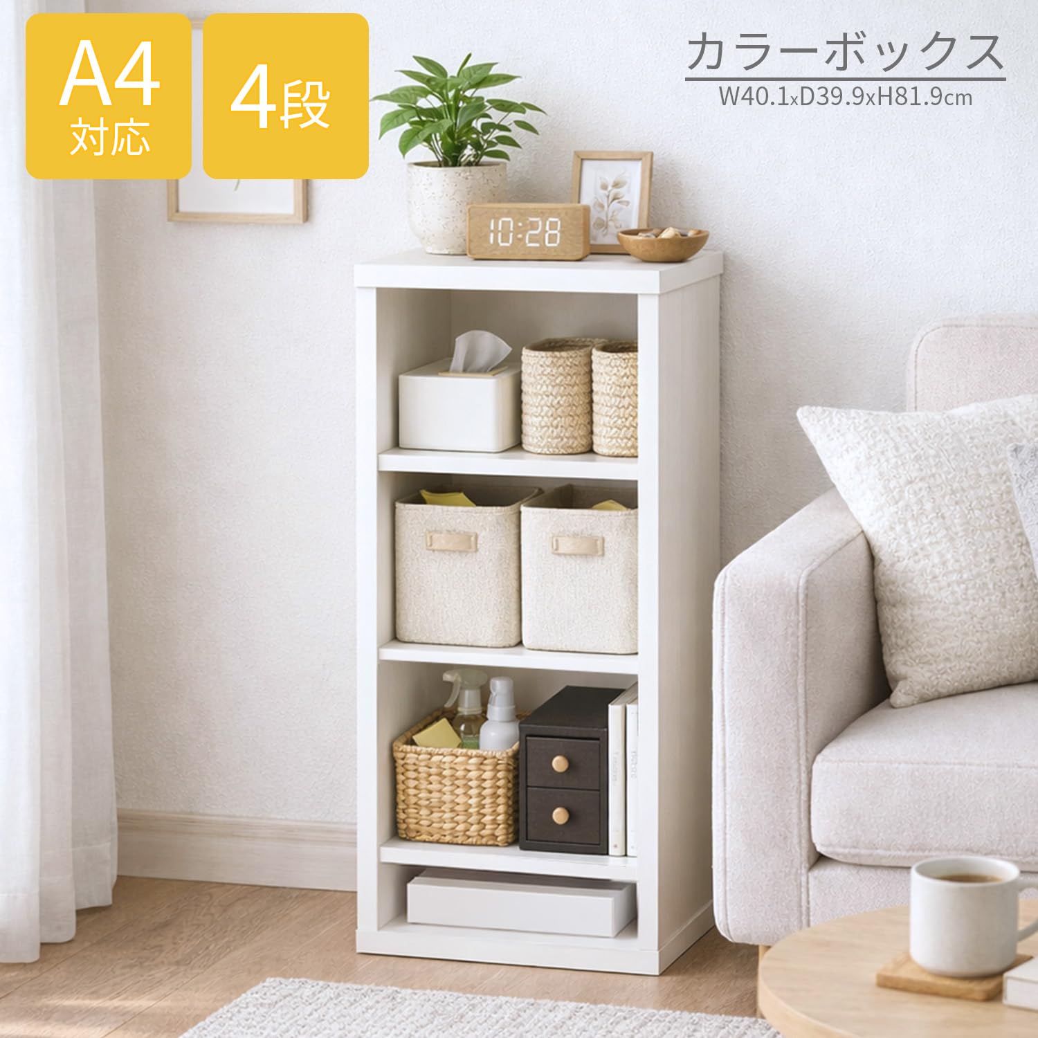 Amazon｜エイアイテック(AITECH) カラーボックス 書棚 奥行40㎝ 大容量