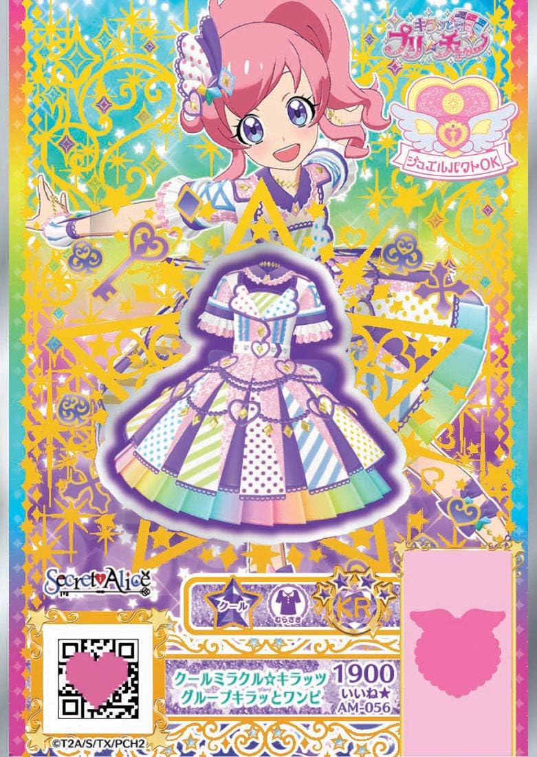 Amazon キラッとプリ チャン プリチャン プリ スタパック ジュエルパクト対応 Ver Box テレビゲーム 体感ゲーム おもちゃ