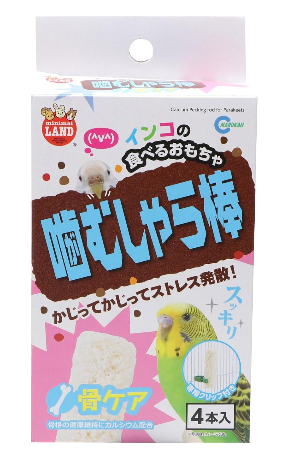 Yuka Oさん　放鳥時おやつ処　3点 Amazon | 【インコの食べるおもちゃ】 マルカン 噛むしゃら棒 骨