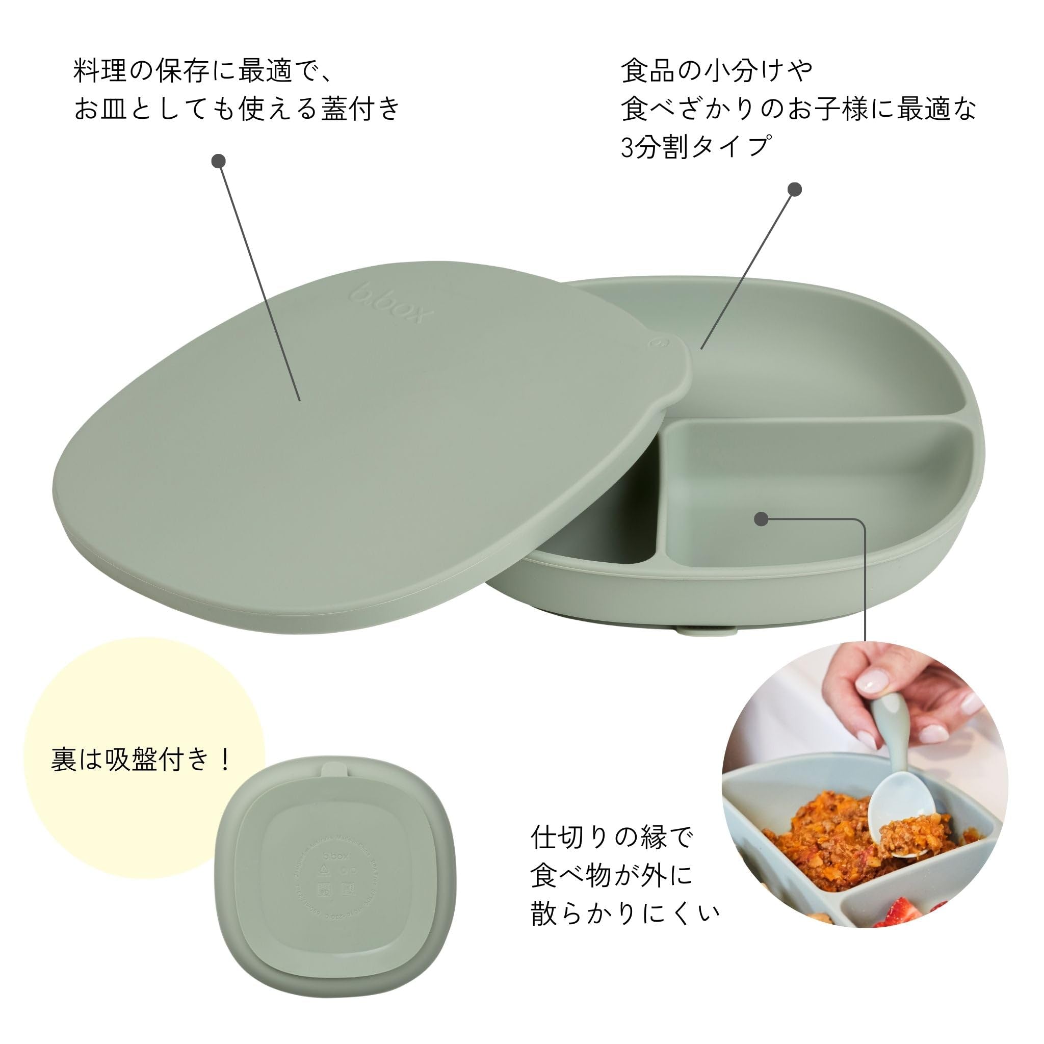 b.box Silicone Plate with Lid, Strong Suction Base, 3 Section Divided Plate, 100% Platinum Silicone - Image 4