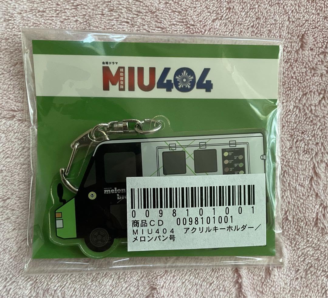 MIU404 アクリルキーホルダー ピンバッジ テレビ局公式ショップ ツリービレッジ on X: 