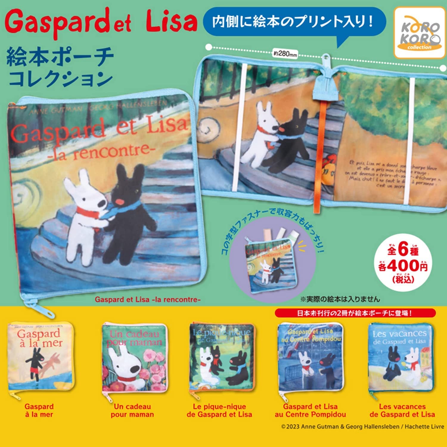 リサとガスパール　絵本　17冊セット リサとガスパール 絵本 17冊セット 絵本ほか - リサとガスパール