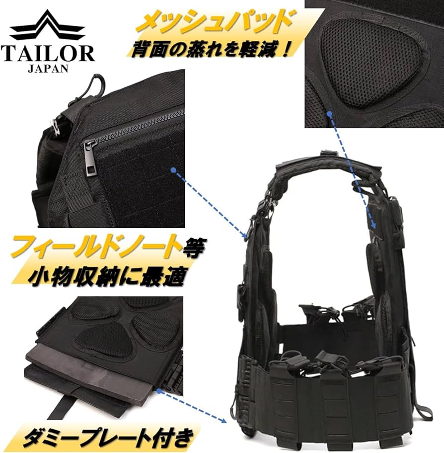 Amazon | [TAILOR JAPAN] プレートキャリア タクティカルベスト
