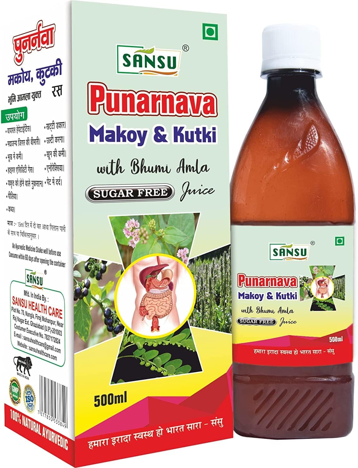 SANSU Punarnava Juice 500 ml | Herbal Juice for Immunity, Inflammation, Digestion, and Respiratory Health