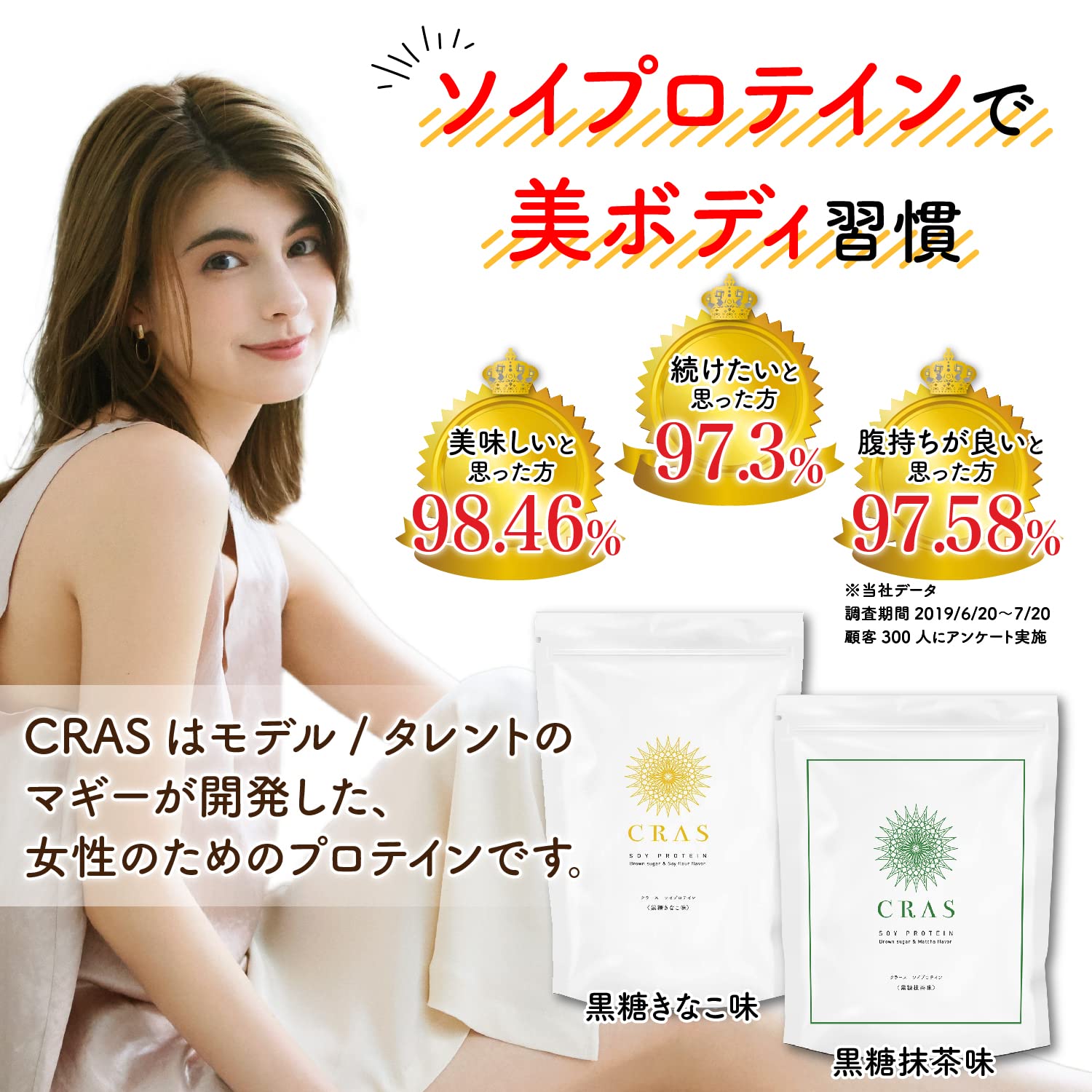 CRASクラース ソイプロテイン 5袋セット Amazon | CRAS ソイプロテイン 【マギープロデュース こだわりの無添加