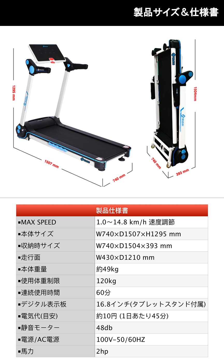 【取引完了】ＷＡＳＡＩ ランニングマシン　AI0102  おうちトレーニングに Amazon | WASAI(ワサイ) ランニングマシン ルームランナー AI0102 1km