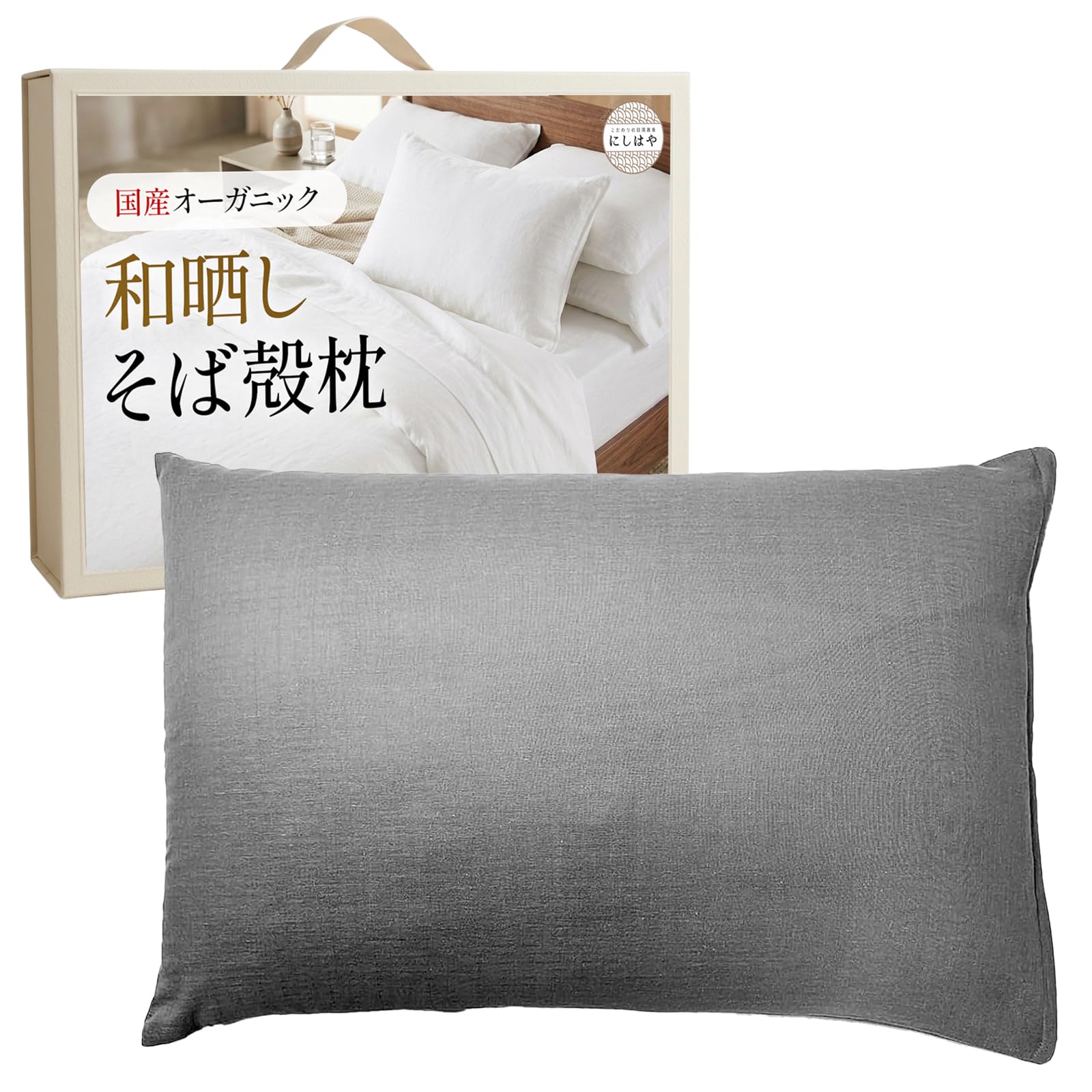 Amazon｜にしはや 日本製 そばがら枕 和晒し オーガニックコットン 枕