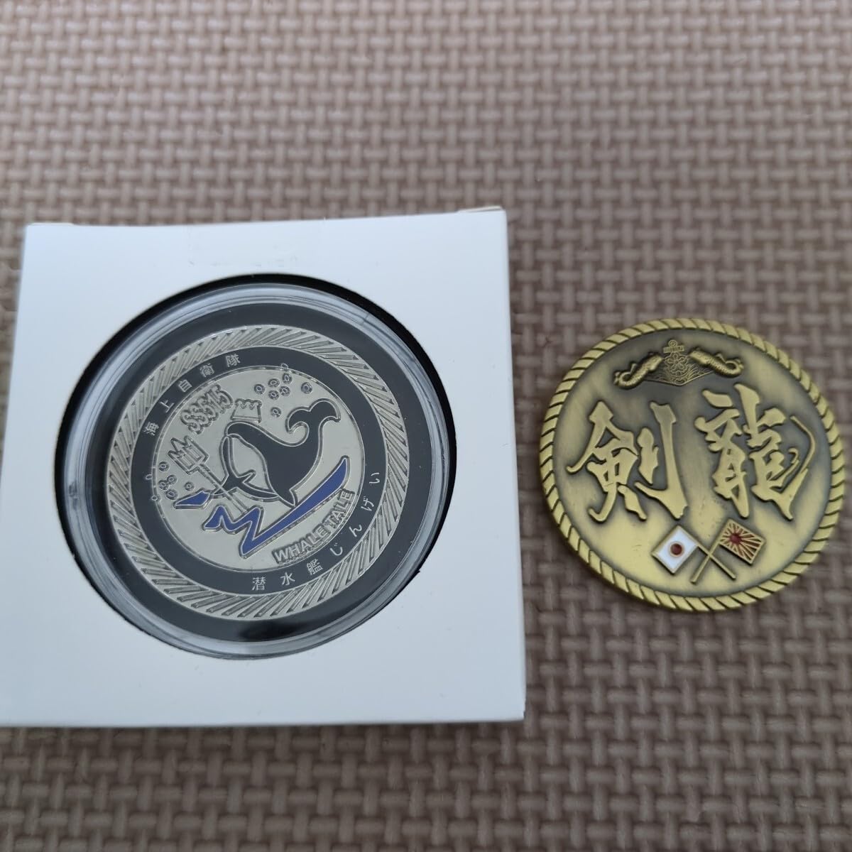 潜水艦剣龍コイン