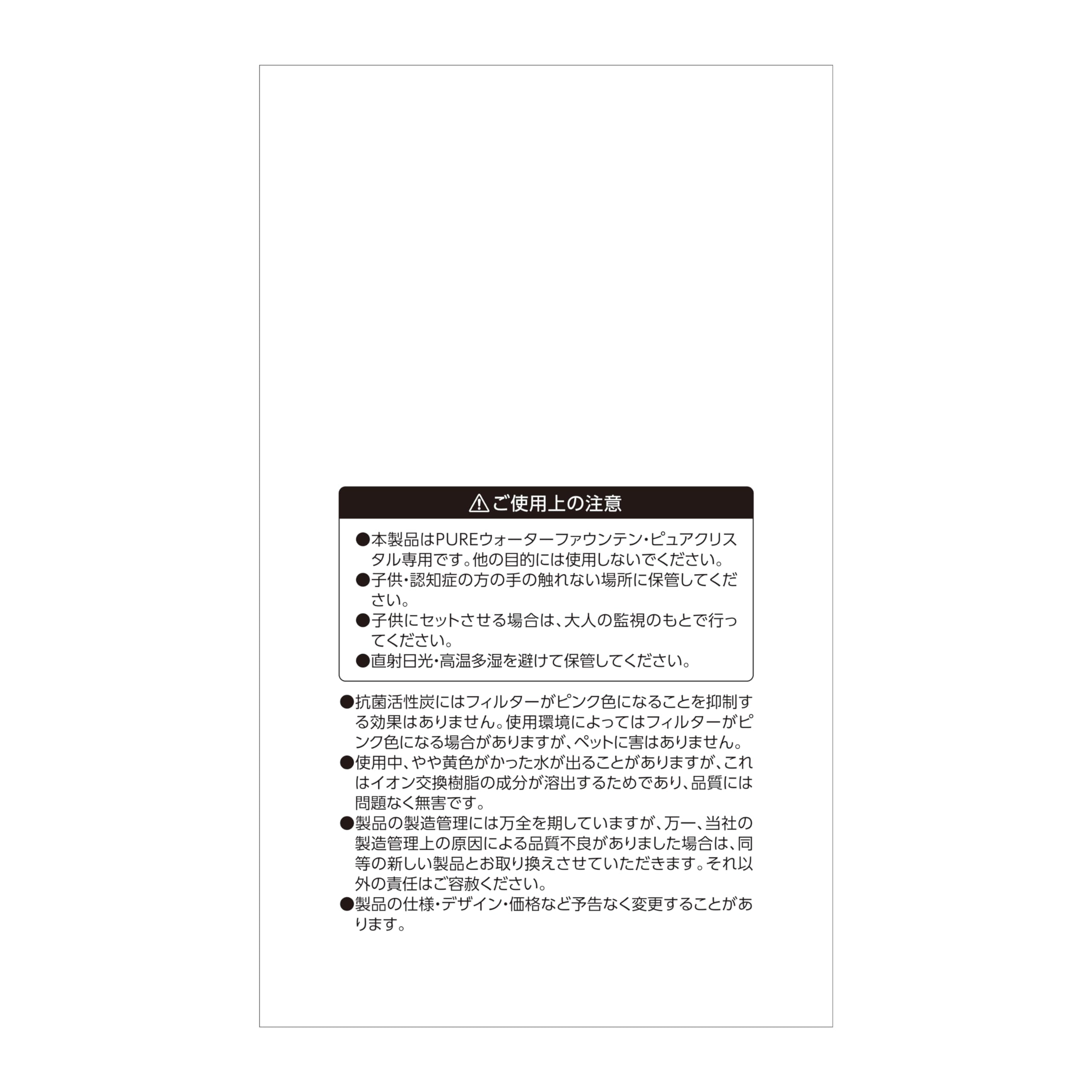 Amazon | ジェックス【PURE】ペット用自動給水器 『PURE ウォーター